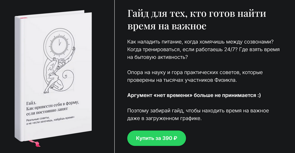 [Олег Зингилевский] Как привести себя в форму, есл_0.png